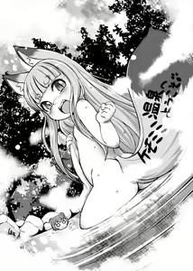 Page 3 of KemoMimi Onsen e Youkoso Ver1.1 - preview thumbnail