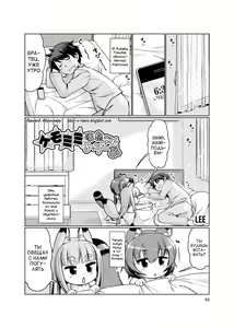 Page 4 of KemoMimi Onsen e Youkoso Ver1.1 - preview thumbnail