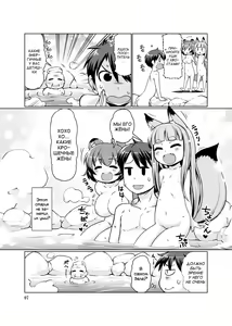 Page 7 of KemoMimi Onsen e Youkoso Ver1.1 - preview thumbnail
