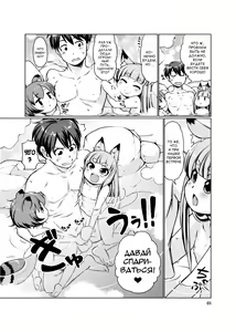 Page 8 of KemoMimi Onsen e Youkoso Ver1.1 - preview thumbnail
