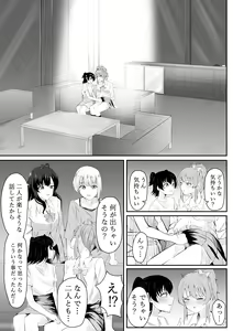 Page 16 of Mama ni Nacchau no? - preview thumbnail