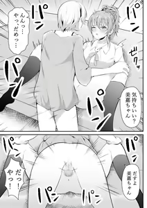 Page 30 of Mama ni Nacchau no? - preview thumbnail