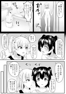 Page 4 of Mama ni Nacchau no? - preview thumbnail
