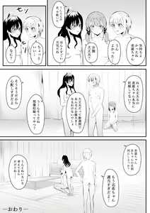 Page 44 of Mama ni Nacchau no? - preview thumbnail