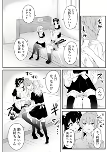 Page 7 of Mama ni Nacchau no? - preview thumbnail