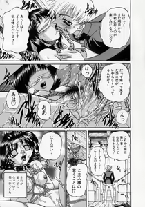 Page 74 of Midara na Majiwari - preview thumbnail