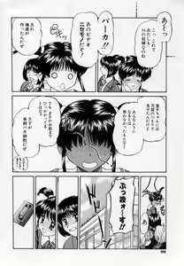 Page 99 of Midara na Majiwari - preview thumbnail