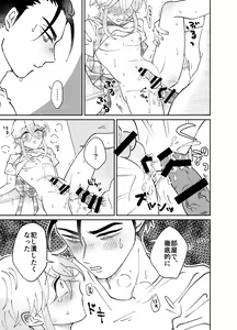 Page 15 of Oribe-san-chi no Shinkon Toko Jijou - preview thumbnail
