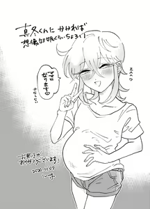 Page 27 of Oribe-san-chi no Shinkon Toko Jijou - preview thumbnail