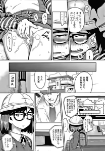Page 180 of Ikenai Koto kamo... - preview thumbnail