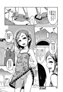 Page 55 of Ikenai Koto kamo... - preview thumbnail