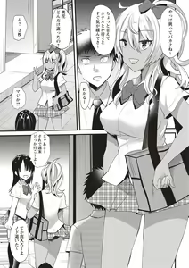 Page 107 of Hatsujou! Shoujo Ecstasy - preview thumbnail