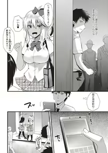 Page 108 of Hatsujou! Shoujo Ecstasy - preview thumbnail