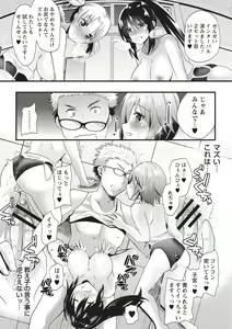 Page 157 of Hatsujou! Shoujo Ecstasy - preview thumbnail