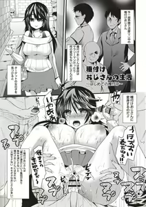 Page 3 of Hatsujou! Shoujo Ecstasy - preview thumbnail