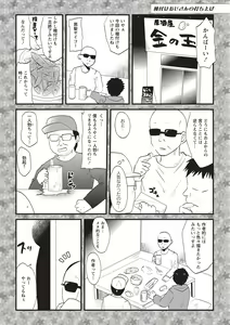 Page 63 of Hatsujou! Shoujo Ecstasy - preview thumbnail