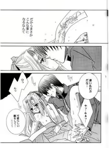 Page 2 of Hisureba hananari(Yu-Gi-Oh! )sample - preview thumbnail