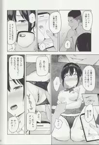 Page 79 of Mitsuha ~Netorare ~ Soushuuhen II - preview thumbnail