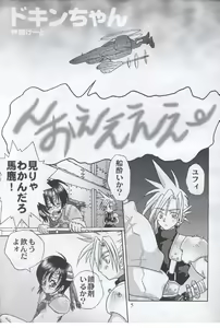 Page 4 of Kunoichi Ninpouchou - preview thumbnail