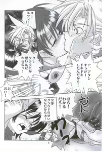 Page 7 of Kunoichi Ninpouchou - preview thumbnail