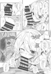 Page 5 of Aruji-sama no Tame nara... - preview thumbnail