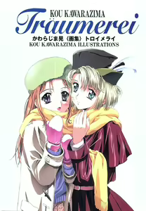 Kou Kawarajima Illustrations Traumerei Mature Art Book — hentai manga cover on Fhentai