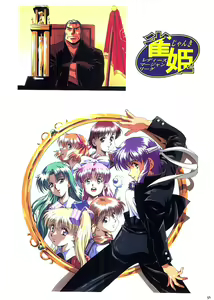 Page 65 of Kou Kawarajima Illustrations Traumerei Mature Art Book - preview thumbnail