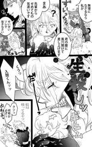 Page 11 of Barairu Nigiyakashi Manga - preview thumbnail