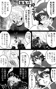 Page 12 of Barairu Nigiyakashi Manga - preview thumbnail