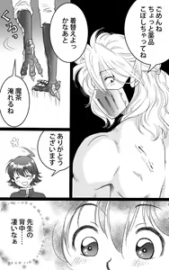 Page 3 of Barairu Nigiyakashi Manga - preview thumbnail