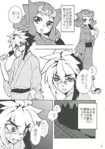 Page 4 of Natsuyasumi no Kioku o Torimodoshite kure! - preview thumbnail