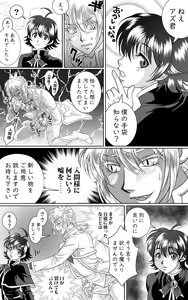 Page 4 of Iruma-kun No Sentakubutsu Jijou - preview thumbnail