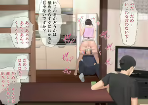 Page 110 of Harem Danchi ~Chintairyou 100-man Yen no Kanrininshitsu~ - preview thumbnail