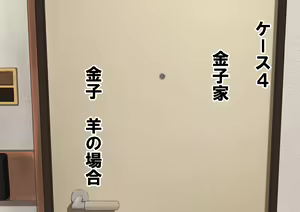 Page 123 of Harem Danchi ~Chintairyou 100-man Yen no Kanrininshitsu~ - preview thumbnail