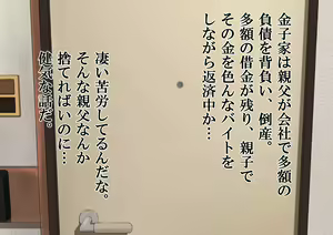 Page 124 of Harem Danchi ~Chintairyou 100-man Yen no Kanrininshitsu~ - preview thumbnail