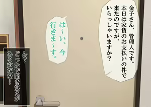 Page 125 of Harem Danchi ~Chintairyou 100-man Yen no Kanrininshitsu~ - preview thumbnail