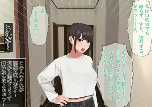 Page 130 of Harem Danchi ~Chintairyou 100-man Yen no Kanrininshitsu~ - preview thumbnail