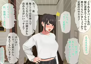 Page 132 of Harem Danchi ~Chintairyou 100-man Yen no Kanrininshitsu~ - preview thumbnail