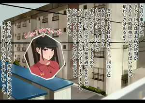 Page 14 of Harem Danchi ~Chintairyou 100-man Yen no Kanrininshitsu~ - preview thumbnail