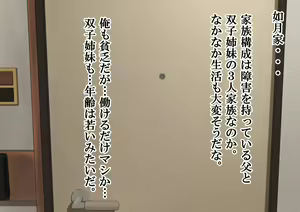 Page 16 of Harem Danchi ~Chintairyou 100-man Yen no Kanrininshitsu~ - preview thumbnail