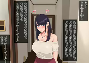 Page 177 of Harem Danchi ~Chintairyou 100-man Yen no Kanrininshitsu~ - preview thumbnail