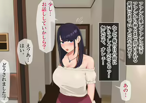 Page 182 of Harem Danchi ~Chintairyou 100-man Yen no Kanrininshitsu~ - preview thumbnail