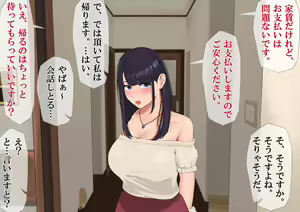 Page 183 of Harem Danchi ~Chintairyou 100-man Yen no Kanrininshitsu~ - preview thumbnail