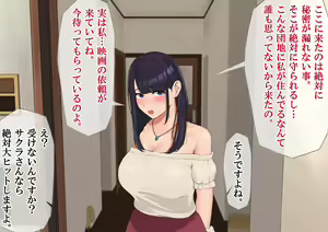 Page 185 of Harem Danchi ~Chintairyou 100-man Yen no Kanrininshitsu~ - preview thumbnail