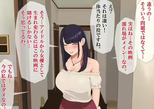 Page 186 of Harem Danchi ~Chintairyou 100-man Yen no Kanrininshitsu~ - preview thumbnail