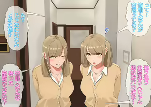 Page 19 of Harem Danchi ~Chintairyou 100-man Yen no Kanrininshitsu~ - preview thumbnail