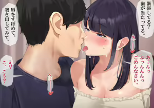 Page 193 of Harem Danchi ~Chintairyou 100-man Yen no Kanrininshitsu~ - preview thumbnail