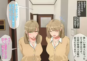 Page 20 of Harem Danchi ~Chintairyou 100-man Yen no Kanrininshitsu~ - preview thumbnail