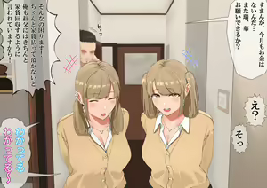 Page 21 of Harem Danchi ~Chintairyou 100-man Yen no Kanrininshitsu~ - preview thumbnail