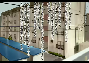 Page 216 of Harem Danchi ~Chintairyou 100-man Yen no Kanrininshitsu~ - preview thumbnail